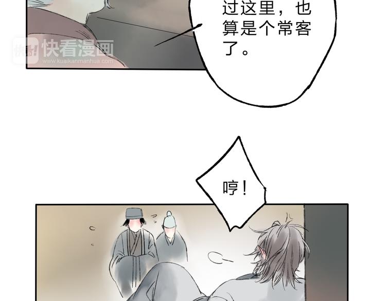 第4话 今晚我会杀死你59