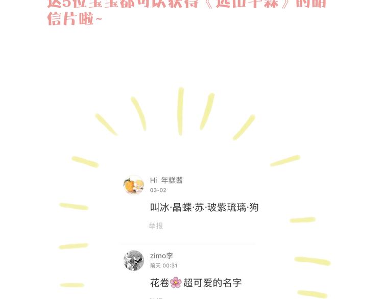 第24话 你就这么讨厌我吗？113