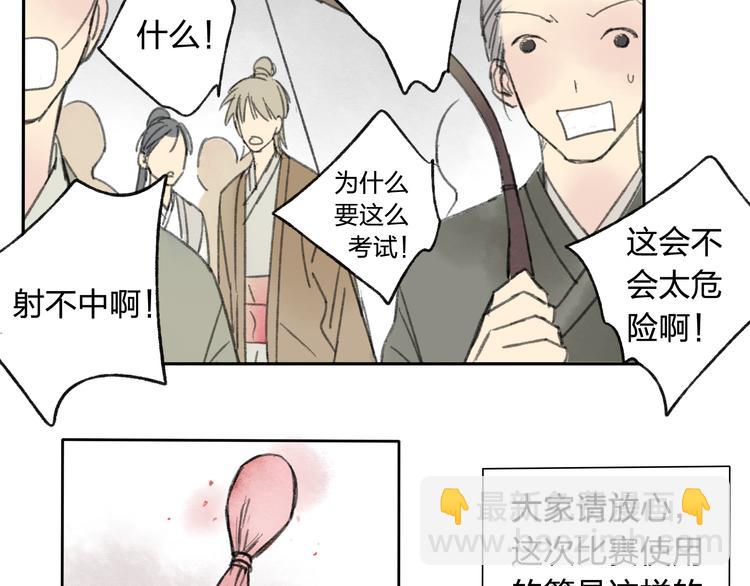 第15话 为什么我会脸红？46