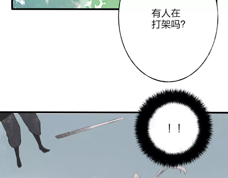 第47话 白衣少年29