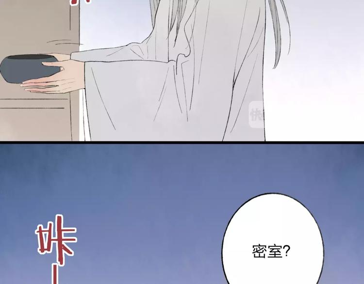 第49话 黑衣人的线索47