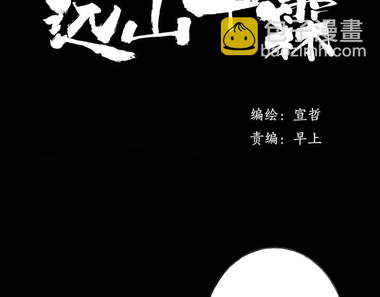 第50话 为何让我和娘亲陷入危险之中1
