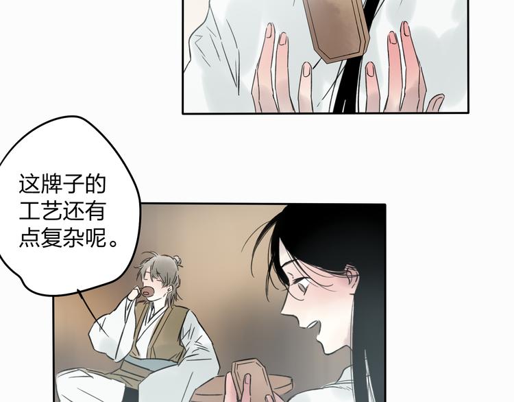 第10话 你终于来救我了58
