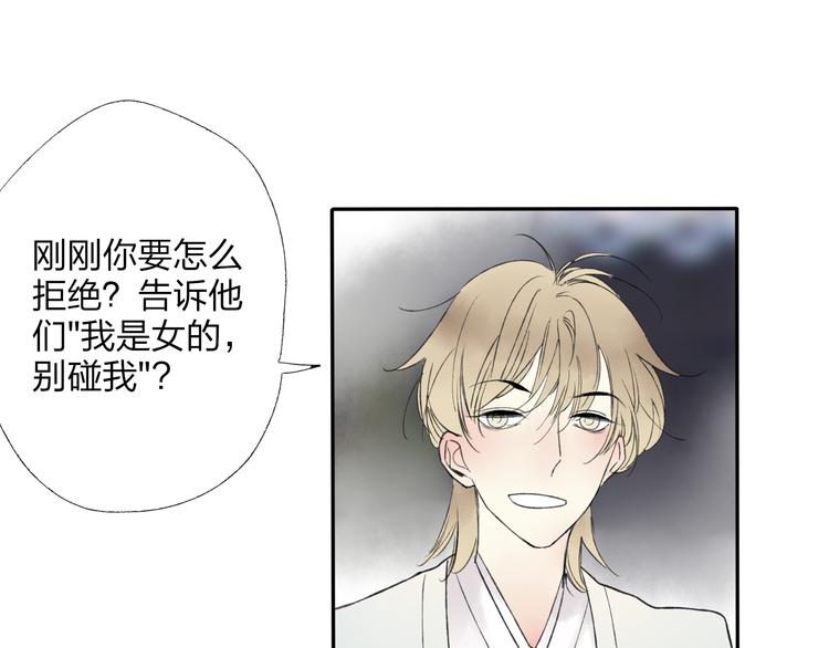 第21话 有我在69