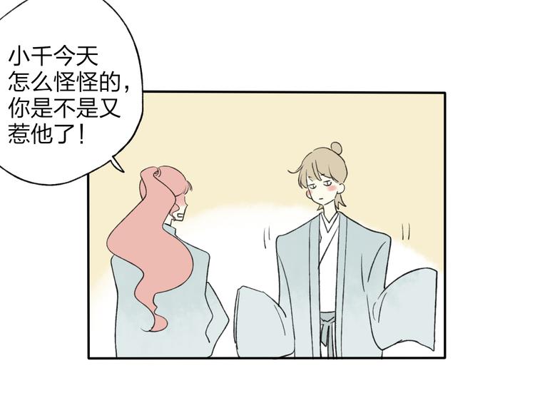 第22话 她是个有趣的家伙19