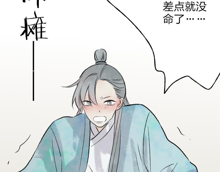 第36话 他意外的蛮可爱嘛62