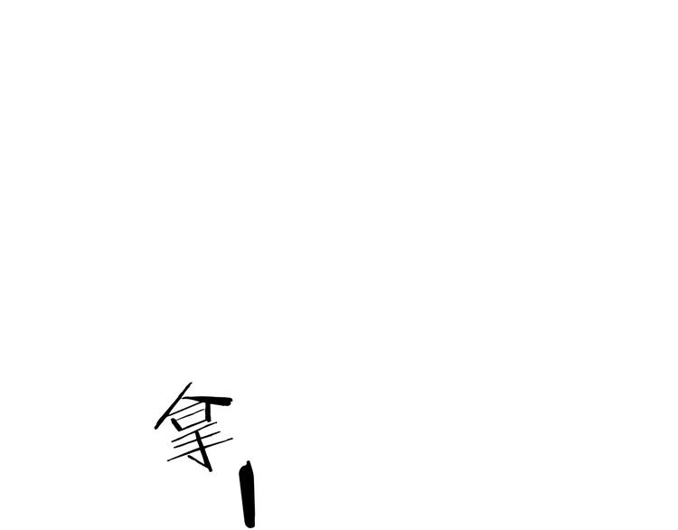 第25话 我厌烦你了95