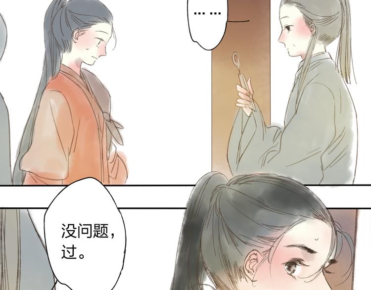第13话 这么快就遇到对手了32