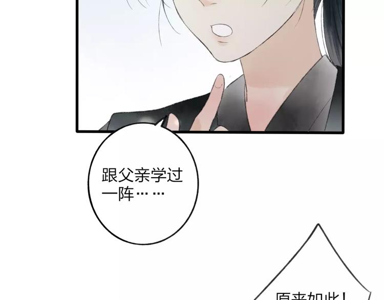 第45话 书院比赛69