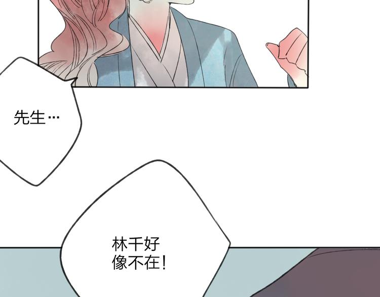 第25话 我厌烦你了79