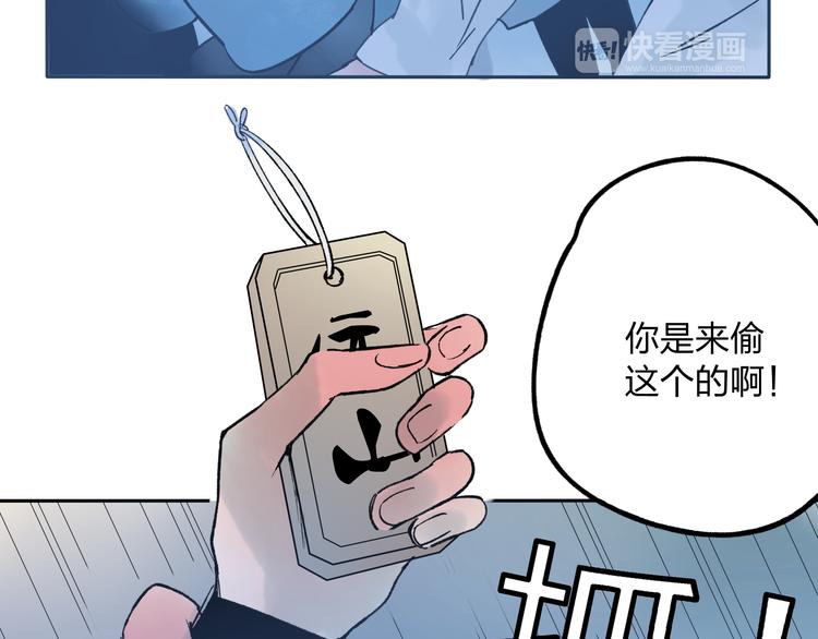 第6话 来做个交易吧24