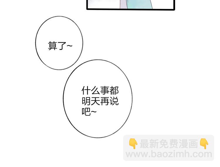 第43话 感情萌芽58