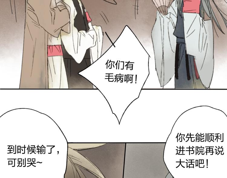 第15话 为什么我会脸红？67