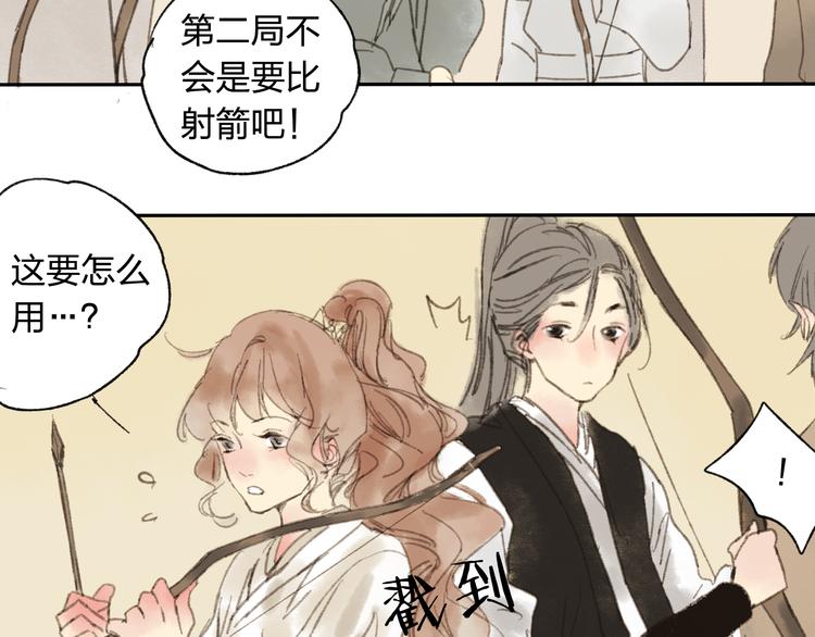 第15话 为什么我会脸红？22