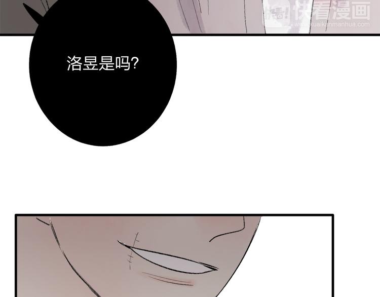 第35话 碍事者，除之81