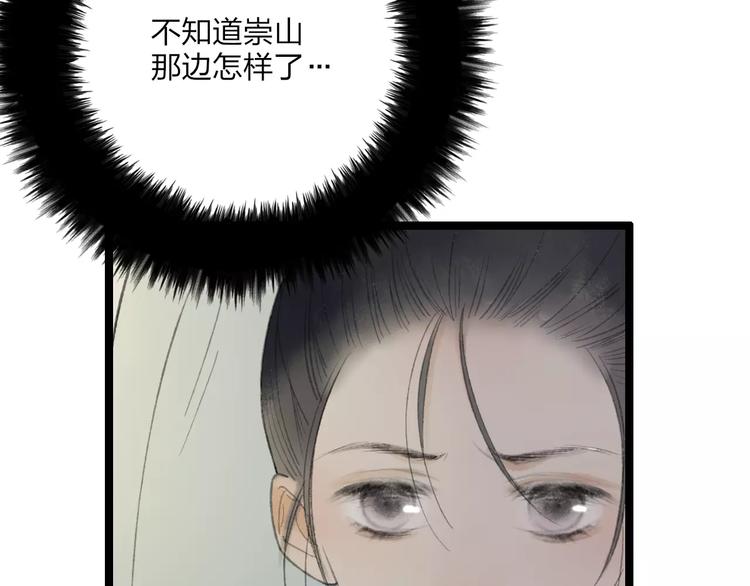 第55话 保卫书院行动开始！45