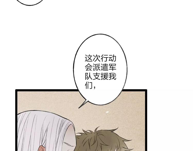第55话 保卫书院行动开始！11