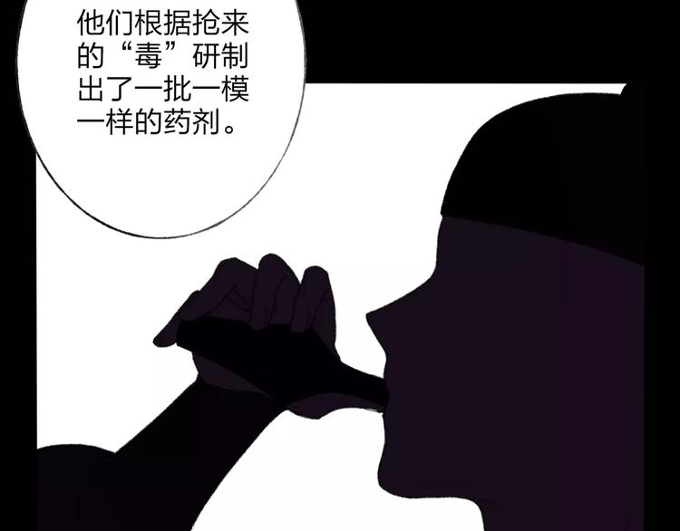 第50话 为何让我和娘亲陷入危险之中8