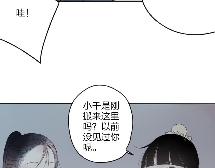 第27话 帮助别人有什么错？51