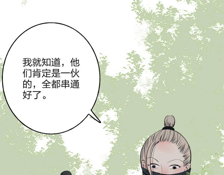 第37话 暗算3