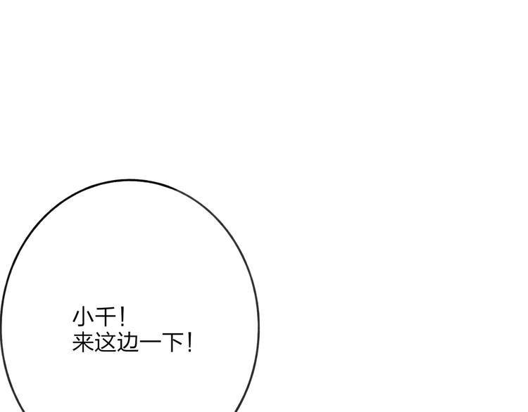 第34话 爱上不男不女的家伙？36