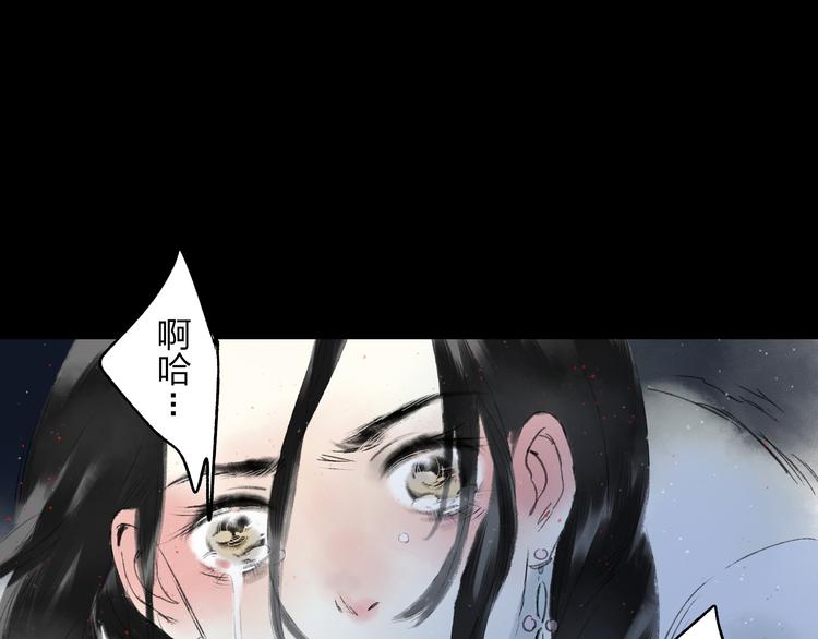 第3话 前太傅之子，司空崇山28