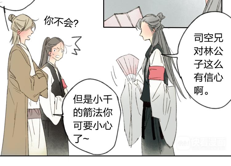 第15话 为什么我会脸红？62