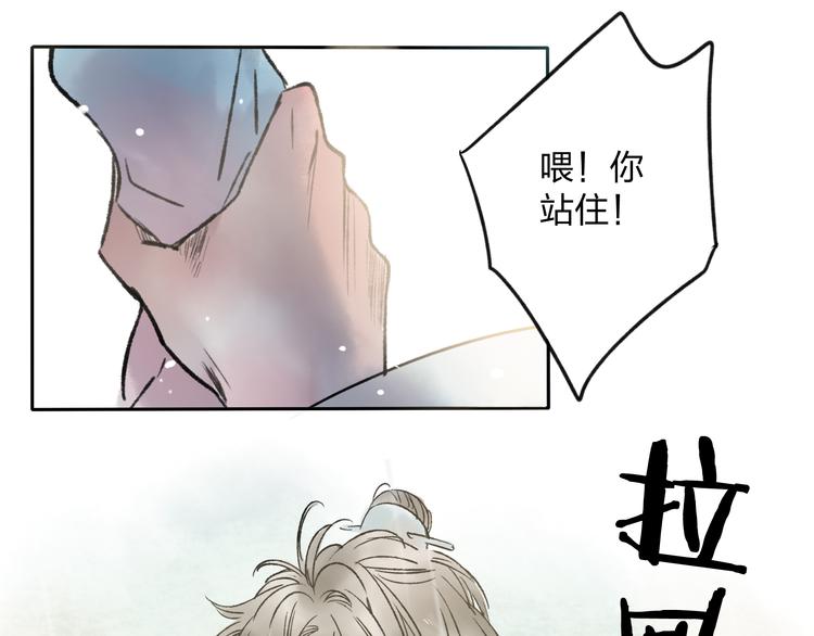 第7话 跟我一起走吧78