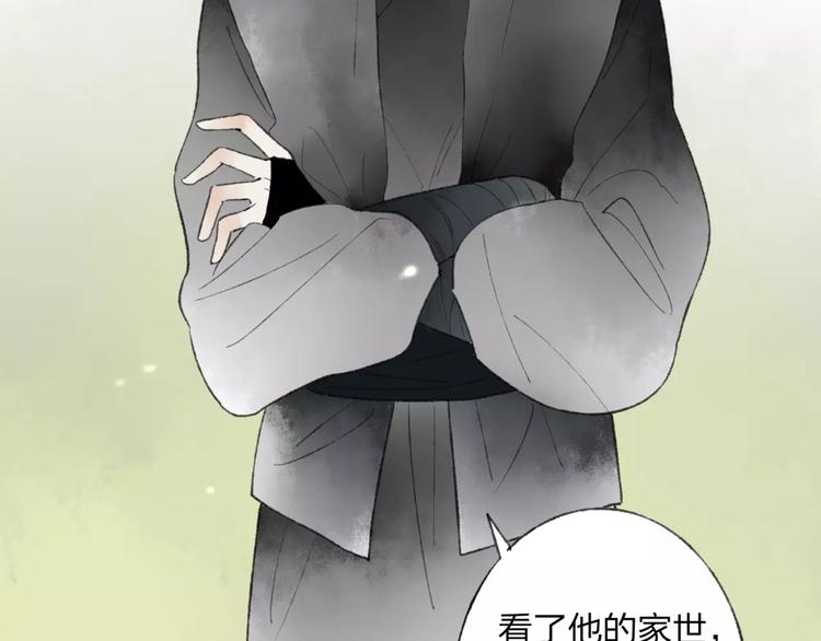 第46话 我原来对他并不了解18