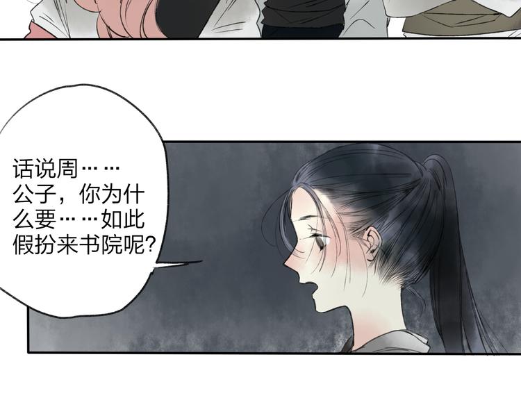 第18话 还好有可靠的你24