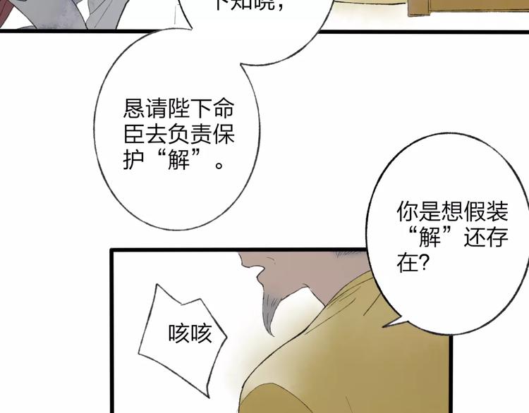 第50话 为何让我和娘亲陷入危险之中18
