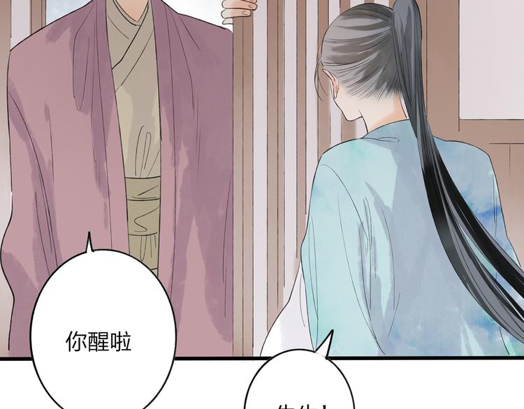 第42话 为了我舍弃性命也没关系吗68