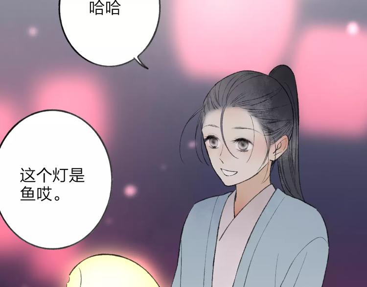 番外 感受你的温柔31