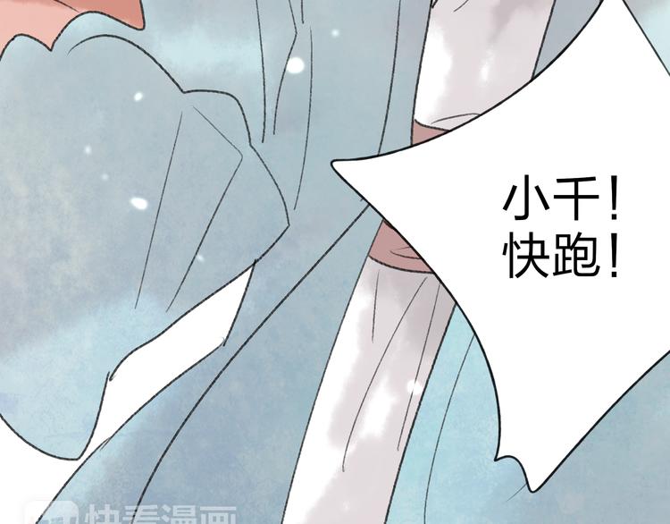 第30话 我的身边还有你们75