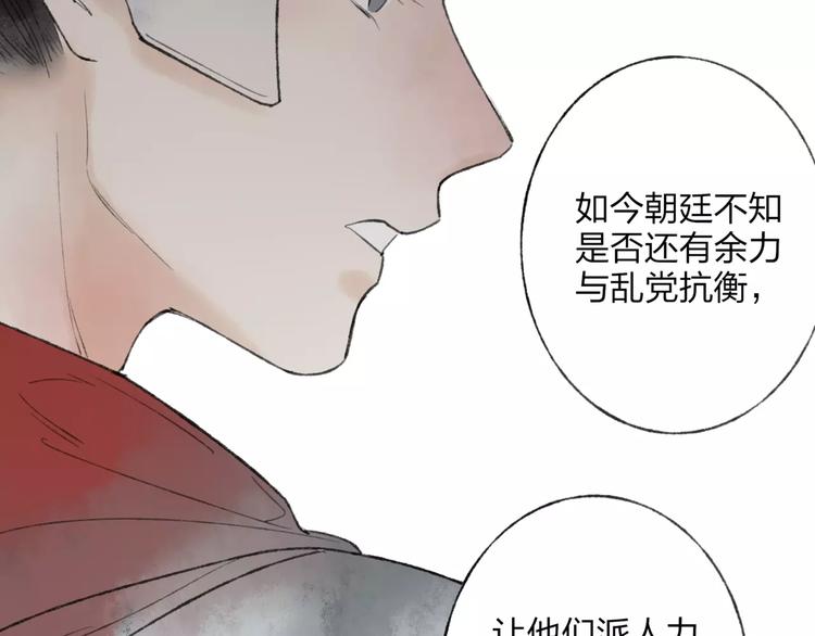 第50话 为何让我和娘亲陷入危险之中20