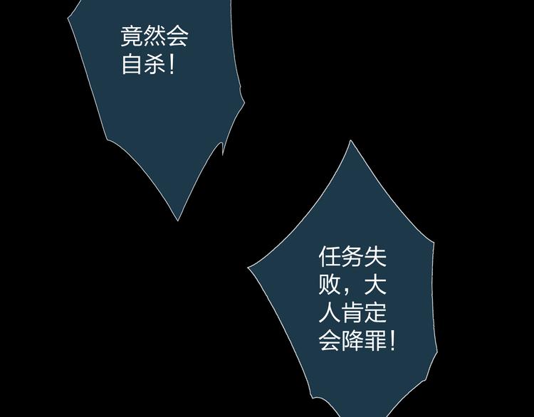 第3话 前太傅之子，司空崇山31