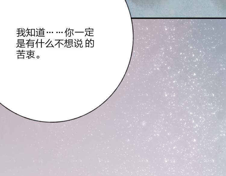 第29话 我害怕失去你86
