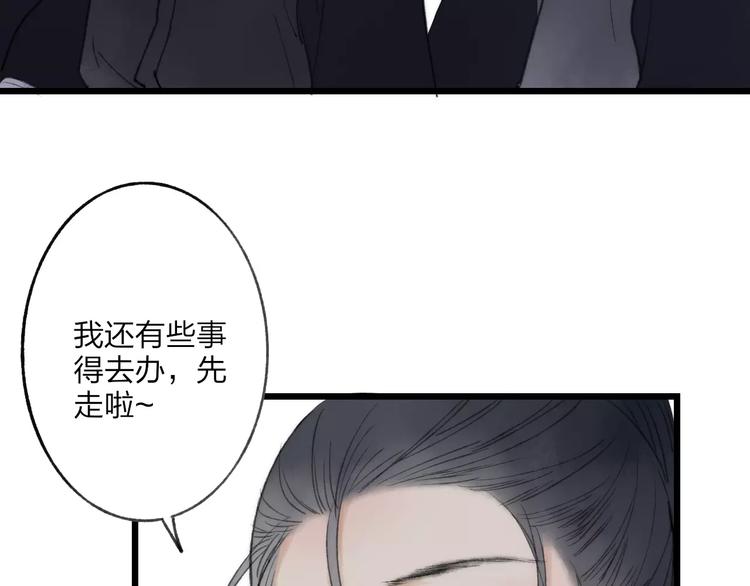 第57话 敌人竟然是我的朋友32
