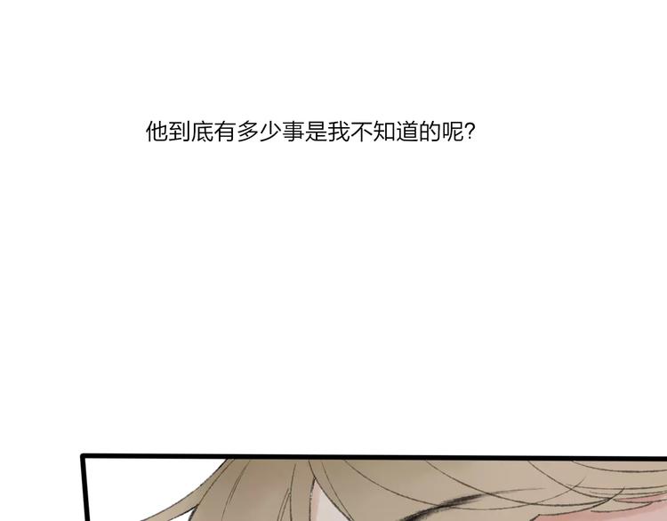 第51话 我喜欢你，你呢49