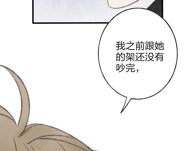 第40话 我来救你了！100