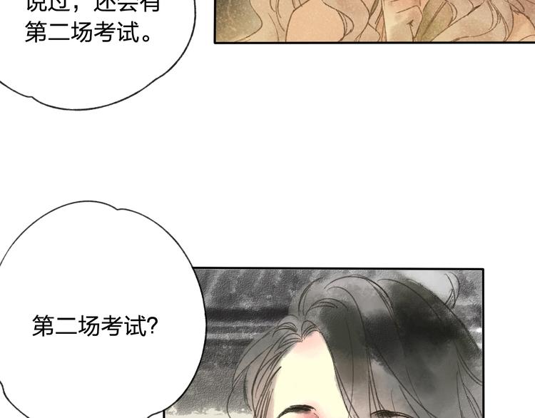 第15话 为什么我会脸红？12