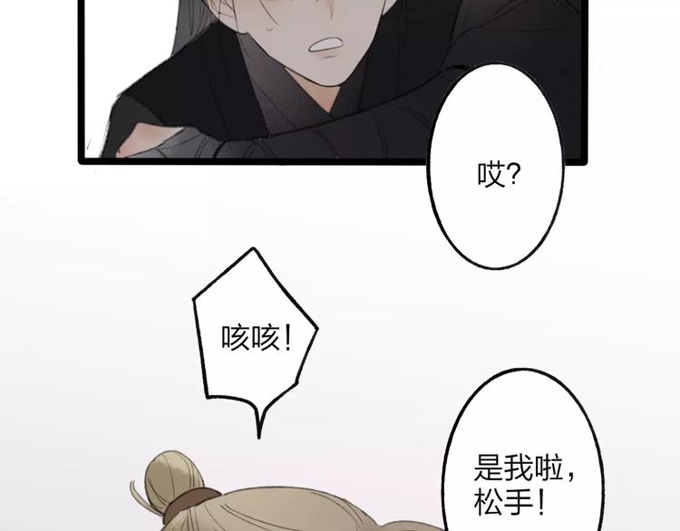 第52话 要我脱衣服干嘛！43