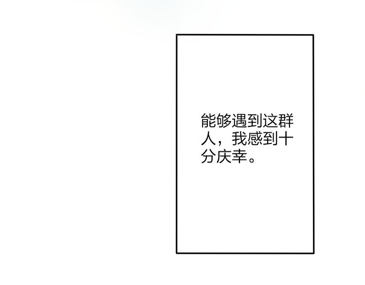 第30话 我的身边还有你们83