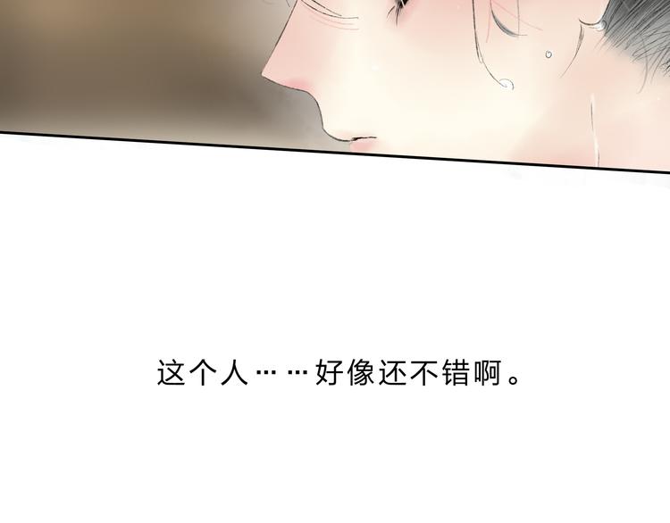 第4话 今晚我会杀死你95