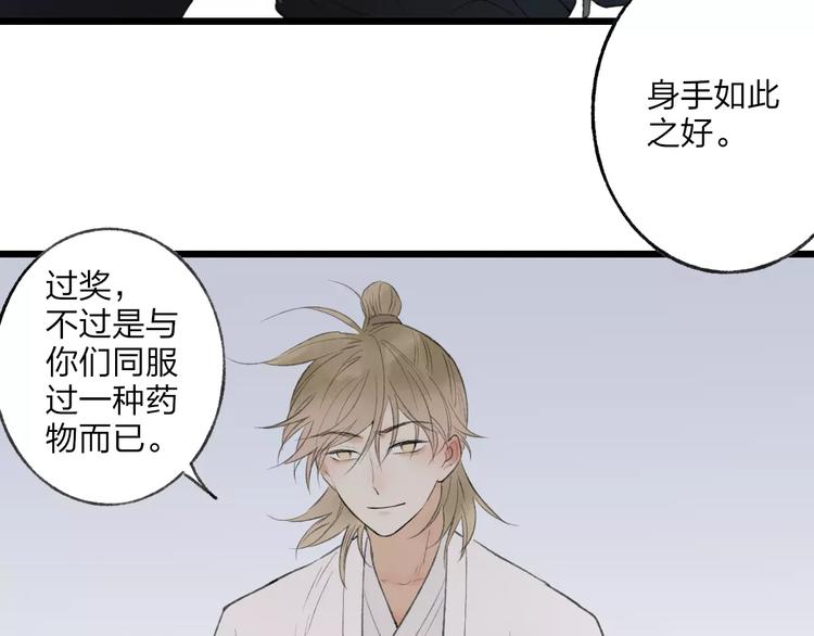 第56话 敌人来袭34