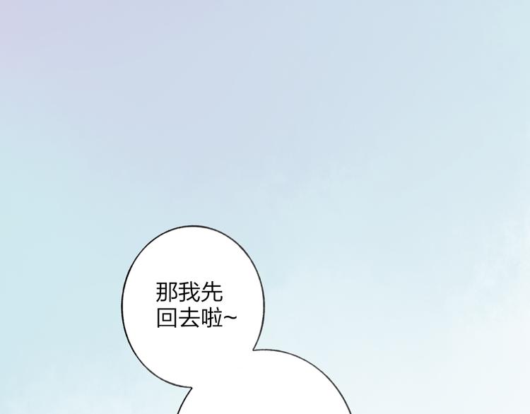 第43话 感情萌芽54
