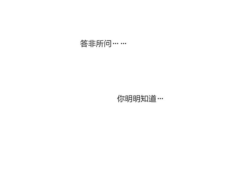 第51话 我喜欢你，你呢74
