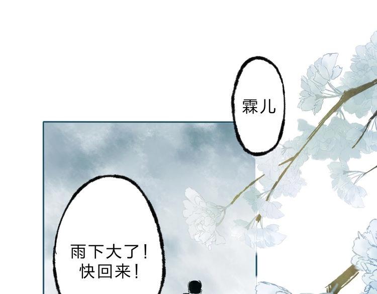 第5话 你竟然想杀我！78