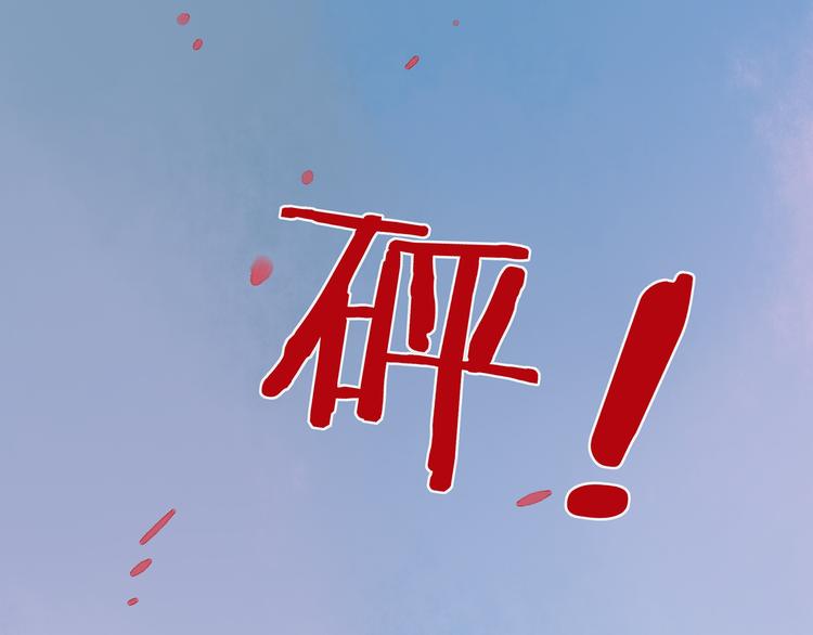 第41话 不许你在碰她！23