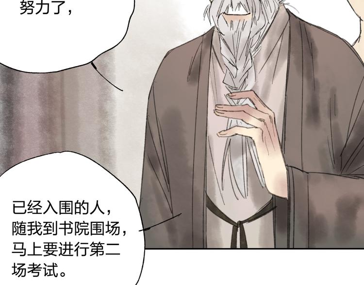 第15话 为什么我会脸红？17